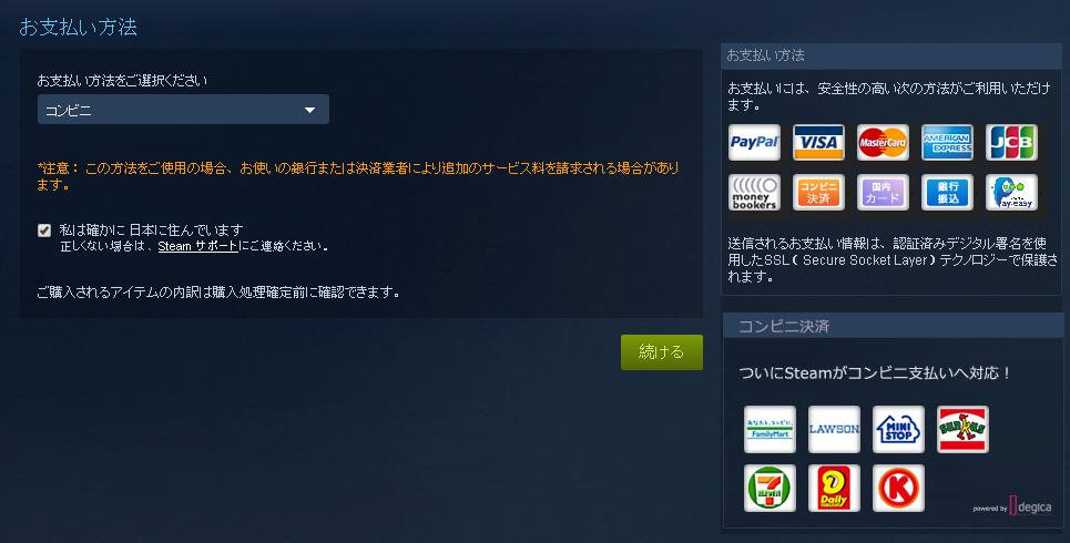 guide_steam_wallet3.jpg