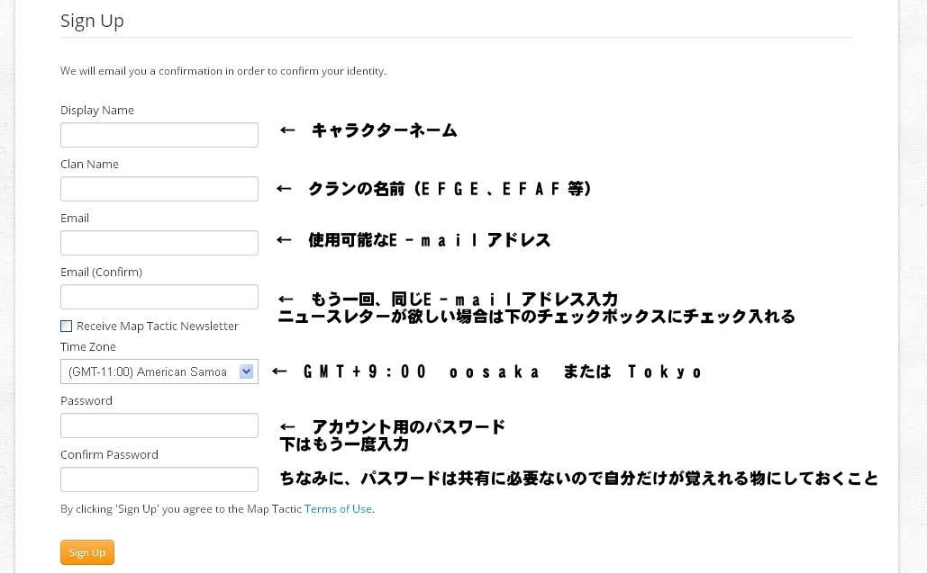 アカウント登録方法