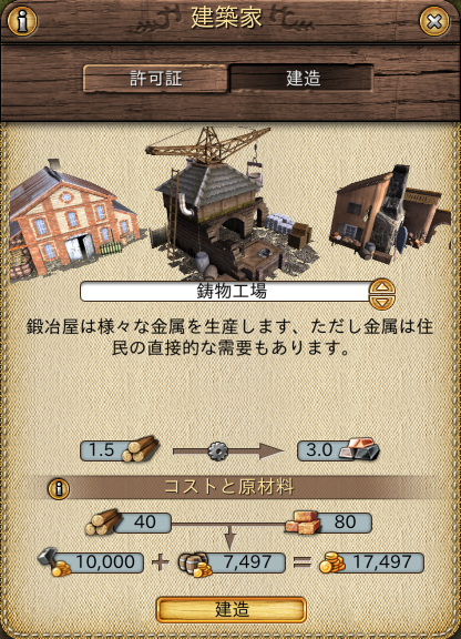 鋳物工場.PNG