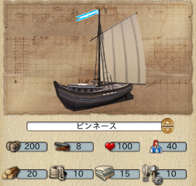 ピンネース.PNG