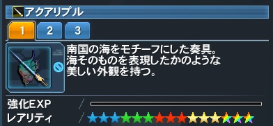 アクアリプル Pso2 ファンタシースターオンライン2 攻略 Wiki