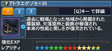 アトラエグゾセ Pso2 ファンタシースターオンライン2 攻略 Wiki