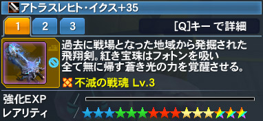 アトラスレヒト イクス Pso2 ファンタシースターオンライン2 攻略 Wiki