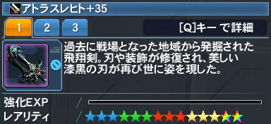 アトラスレヒト Pso2 ファンタシースターオンライン2 攻略 Wiki