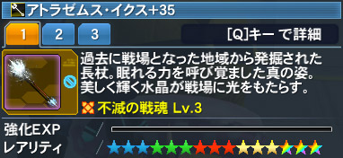 アトラゼムス イクス Pso2 ファンタシースターオンライン2 攻略 Wiki