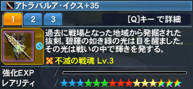 アトラバルア イクス Pso2 ファンタシースターオンライン2 攻略 Wiki