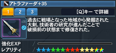 アトラファーダ Pso2 ファンタシースターオンライン2 攻略 Wiki