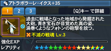 アトラボラーレ イクス Pso2 ファンタシースターオンライン2 攻略 Wiki