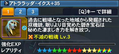 アトララッダ イクス Pso2 ファンタシースターオンライン2 攻略 Wiki