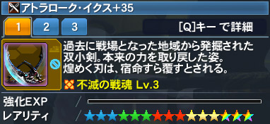 アトラローク イクス Pso2 ファンタシースターオンライン2 攻略 Wiki