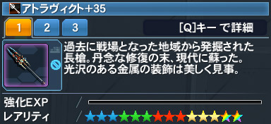 アトラヴィクト Pso2 ファンタシースターオンライン2 攻略 Wiki