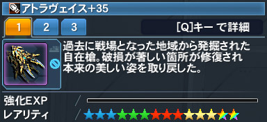 アトラヴェイス Pso2 ファンタシースターオンライン2 攻略 Wiki