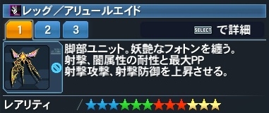 アリュールエイド Pso2 ファンタシースターオンライン2 攻略 Wiki