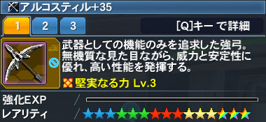 アルコスティル Pso2 ファンタシースターオンライン2 攻略 Wiki