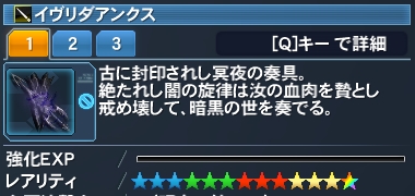 イヴリダアンクス Pso2 ファンタシースターオンライン2 攻略 Wiki