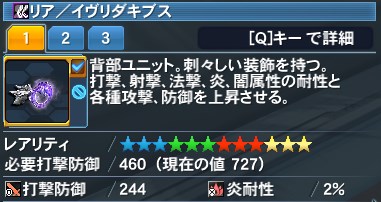 イヴリダキブス Pso2 ファンタシースターオンライン2 攻略 Wiki