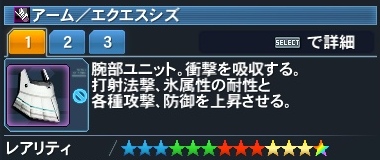 エクエスシズ Pso2 ファンタシースターオンライン2 攻略 Wiki