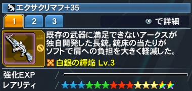 エクサクリマフ Pso2 ファンタシースターオンライン2 攻略 Wiki