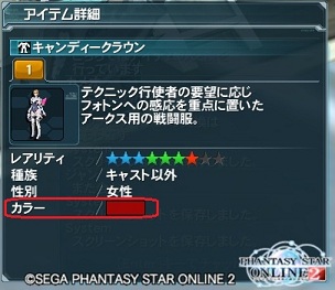 エステ Pso2 ファンタシースターオンライン2 攻略 Wiki