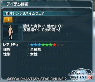 エステ Pso2 ファンタシースターオンライン2 攻略 Wiki