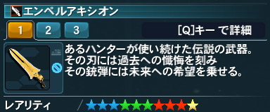 エンペルアキシオン Pso2 ファンタシースターオンライン2 攻略 Wiki