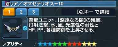 オフゼテリオス Pso2 ファンタシースターオンライン2 攻略 Wiki