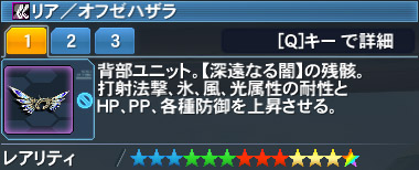 オフゼハザラ Pso2 ファンタシースターオンライン2 攻略 Wiki