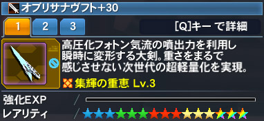 オブリサナヴフト Pso2 ファンタシースターオンライン2 攻略 Wiki