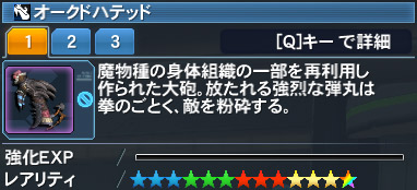 オークドハテッド Pso2 ファンタシースターオンライン2 攻略 Wiki