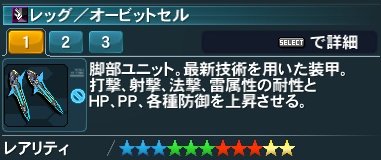 オービットセル Pso2 ファンタシースターオンライン2 攻略 Wiki