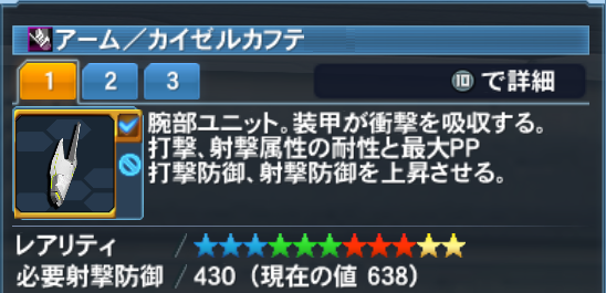 カイゼルカフテ Pso2 ファンタシースターオンライン2 攻略 Wiki