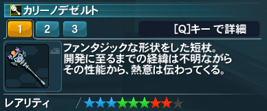 カリーノデゼルト Pso2 ファンタシースターオンライン2 攻略 Wiki