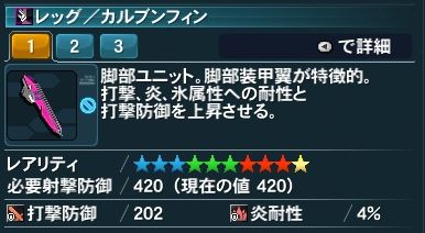 カルブンフィン Pso2 ファンタシースターオンライン2 攻略 Wiki