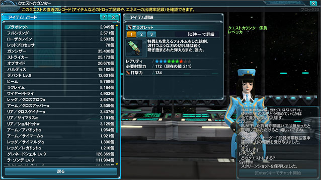 クエスト Pso2 ファンタシースターオンライン2 攻略 Wiki