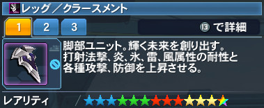 クラースメント Pso2 ファンタシースターオンライン2 攻略 Wiki