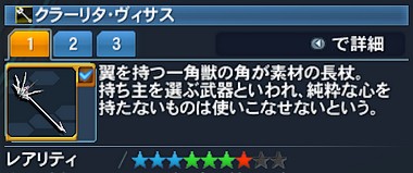 クラーリタ ヴィサス Pso2 ファンタシースターオンライン2 攻略 Wiki