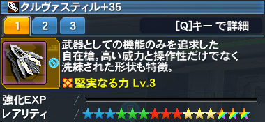 クルヴァスティル Pso2 ファンタシースターオンライン2 攻略 Wiki