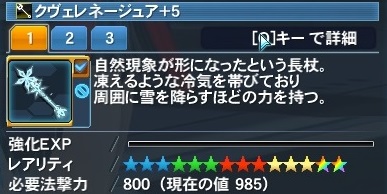 クヴェレネージュア Pso2 ファンタシースターオンライン2 攻略 Wiki