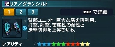 グランシルト Pso2 ファンタシースターオンライン2 攻略 Wiki