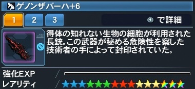 ゲノンザバーハ Pso2 ファンタシースターオンライン2 攻略 Wiki