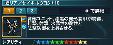 サイキホウヨク Pso2 ファンタシースターオンライン2 攻略 Wiki