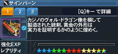 サインバーン Pso2 ファンタシースターオンライン2 攻略 Wiki