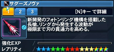 サグーズノヴァ Pso2 ファンタシースターオンライン2 攻略 Wiki