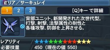 サーキュレイ Pso2 ファンタシースターオンライン2 攻略 Wiki