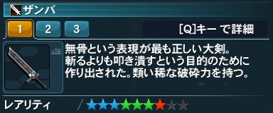 ザンバ Pso2 ファンタシースターオンライン2 攻略 Wiki