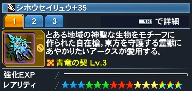 シホウセイリュウ Pso2 ファンタシースターオンライン2 攻略 Wiki