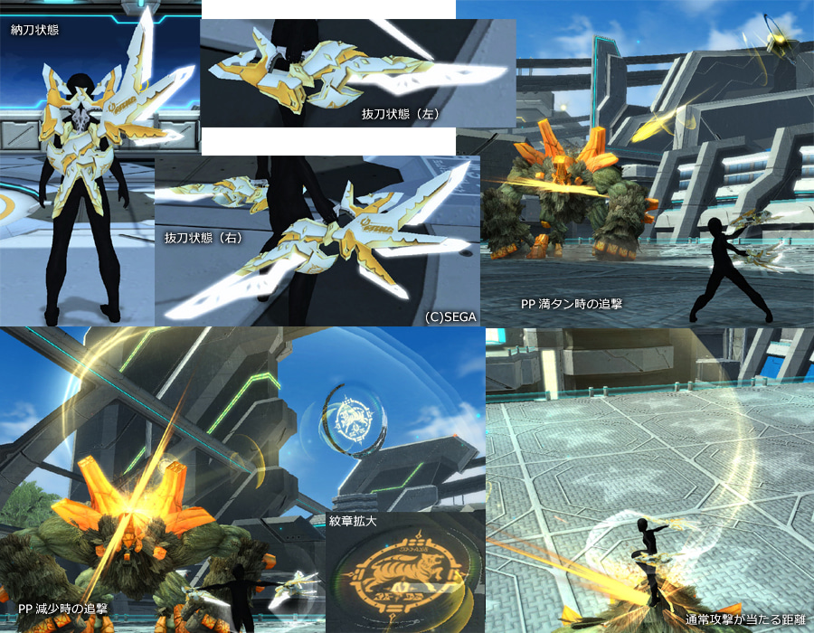 シホウビャッコ Pso2 ファンタシースターオンライン2 攻略 Wiki