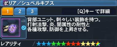 シュベルキブス Pso2 ファンタシースターオンライン2 攻略 Wiki