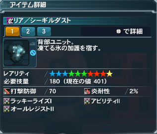 シーギルダスト Pso2 ファンタシースターオンライン2 攻略 Wiki