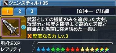 ジェンスティル Pso2 ファンタシースターオンライン2 攻略 Wiki